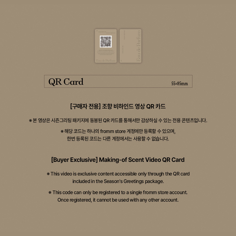 2027 SUPER JUNIOR-D&E SEASON’S GREETINGS : Eau de Parfum